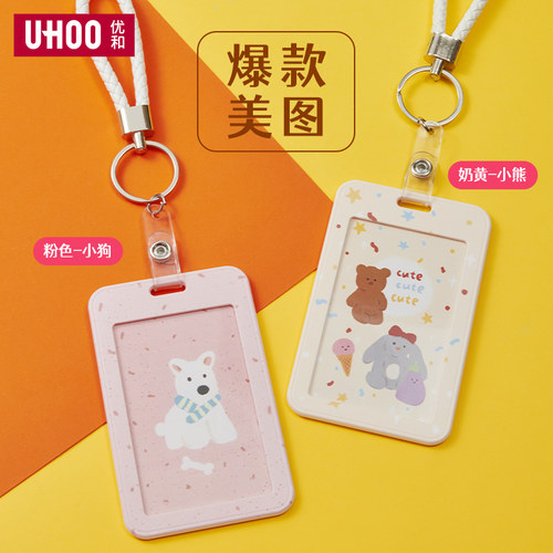 优和冬日卡通编织手绳卡片儿童小大学生幼儿校园卡通饭卡门禁卡套