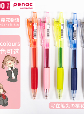 优和penac【刷题笔&原装进口】5色软胶磨砂笔RRG墨水0.5mm考试双珠笔尖按动速干子弹头中性笔日本进口文具笔