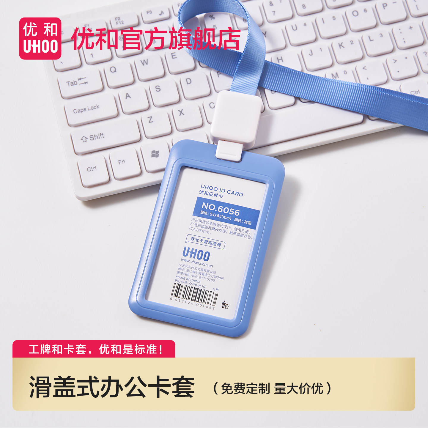 优和6056工作证卡套员工公交卡门禁卡工作证工牌厂牌带挂绳打卡挂