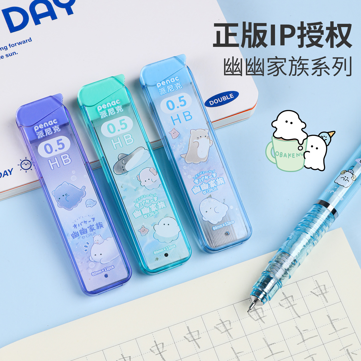 优和派尼克幽幽家族铅芯