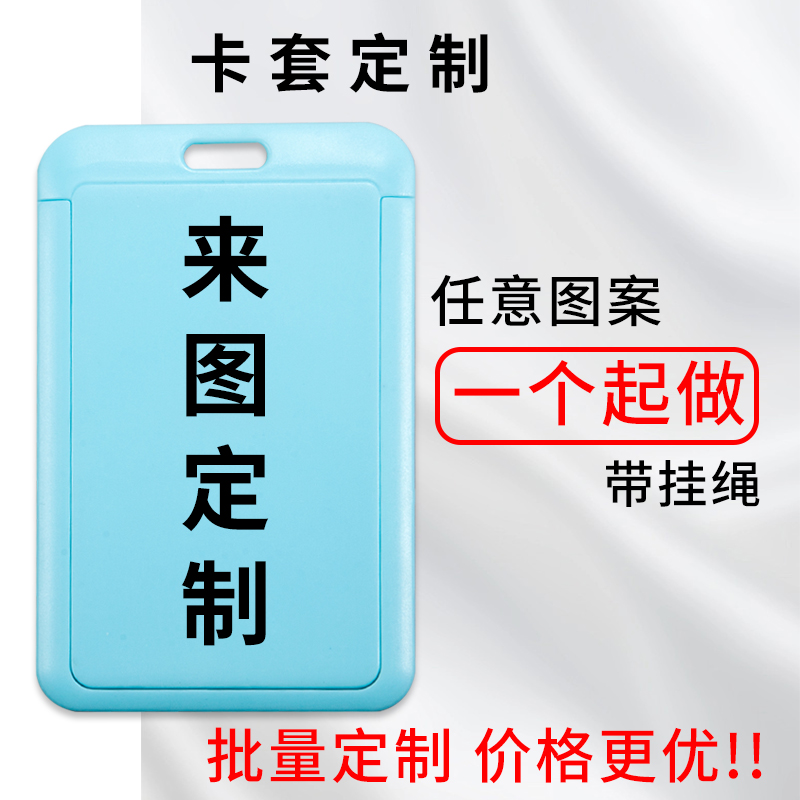 UHOO优和卡套定制可配套