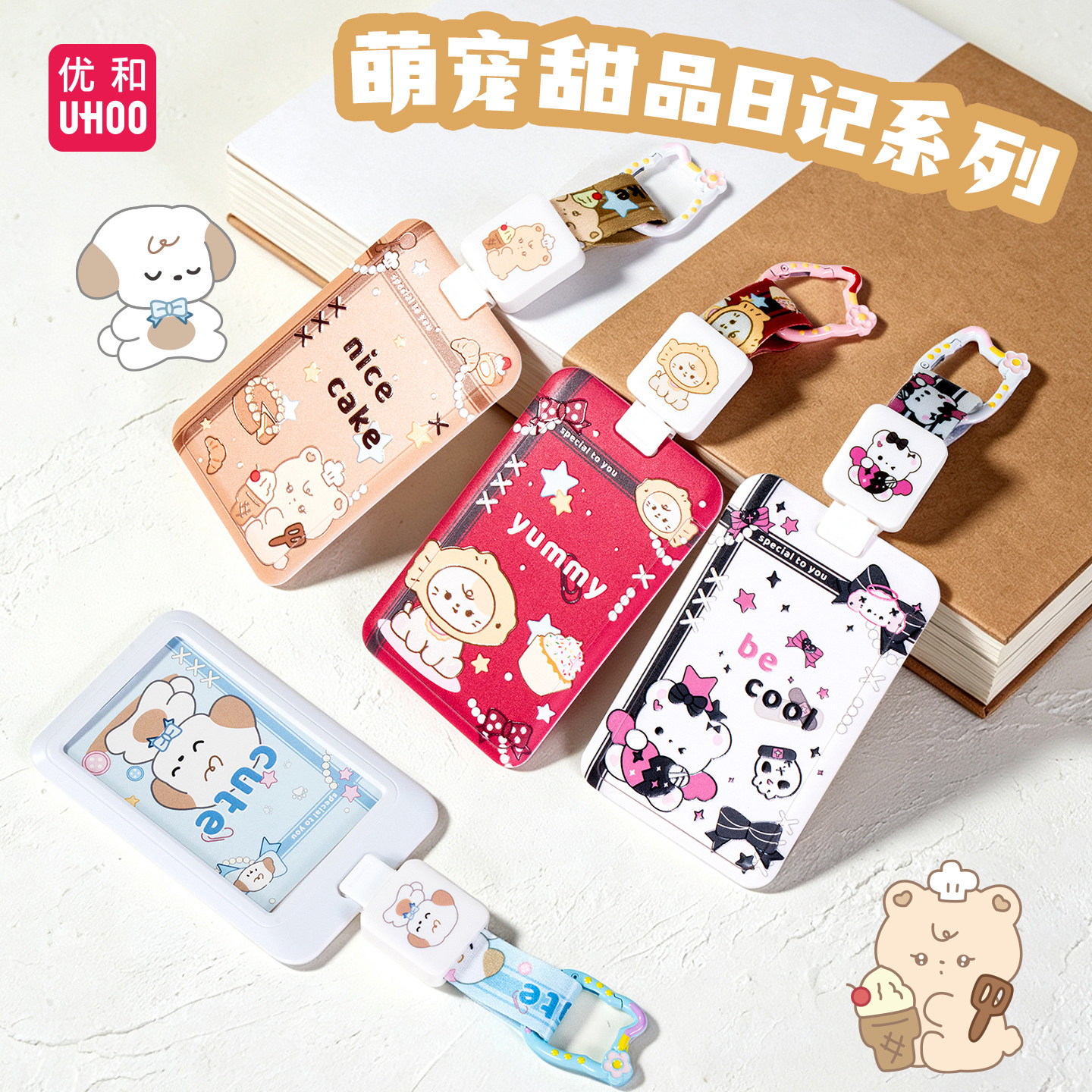优和挂脖多卡位卡套校园公交图片