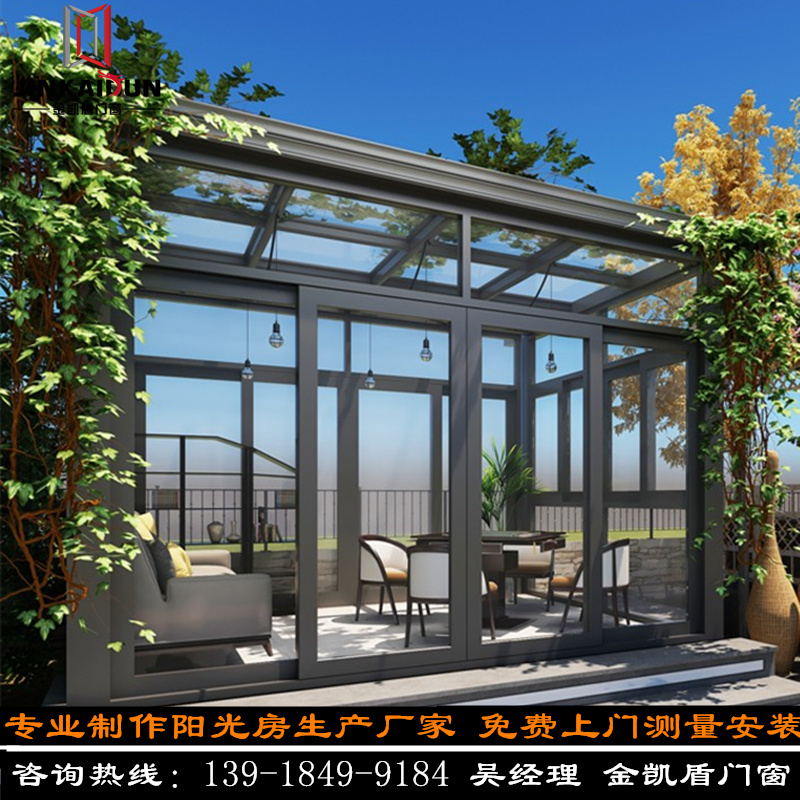 玻璃阳光房封露台钢结构幕墙别墅花园上海断桥铝门窗苏州民宿设计