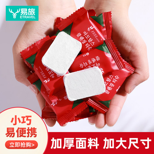 【加厚80%】一次性便携压缩毛巾