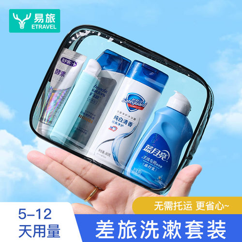 【官方正品】一套洗漱齐全