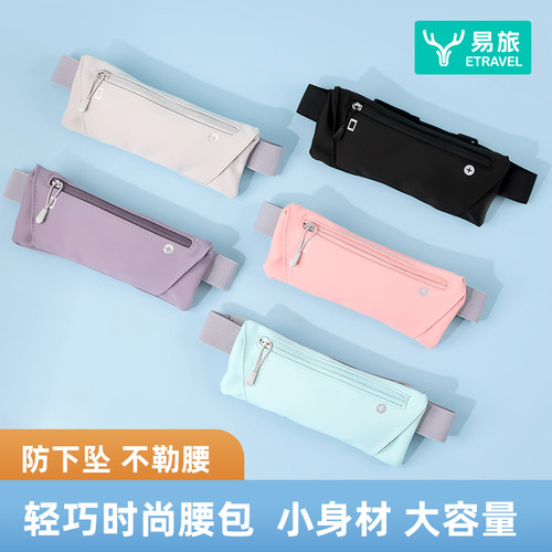 易旅跑步腰包运动手机袋
