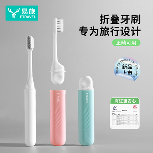旅行洗漱套装成人旅游牙具软毛独立装套装便携折叠牙刷旅行便携装