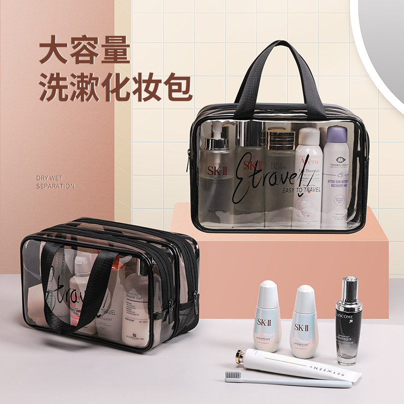 化妆包女便携式大容量2023新款化妆品包干湿分离洗漱包旅行收纳包