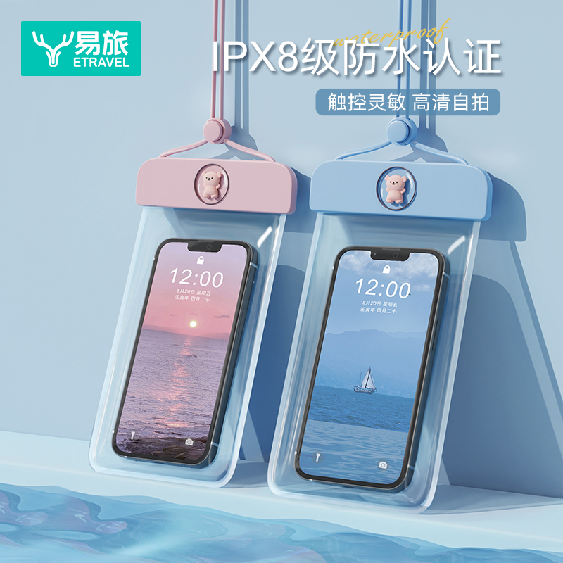 手机防水袋可触屏游泳拍照清晰