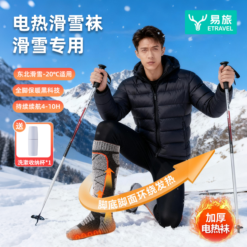 电热袜子滑雪袜冬季加厚暖脚神器