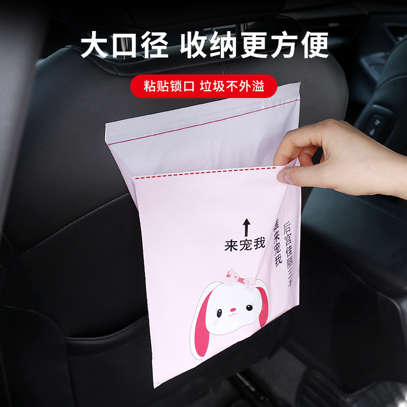 车载垃圾袋粘贴式车收纳汽车垃圾桶办公室宿舍学生桌面粘贴垃圾袋