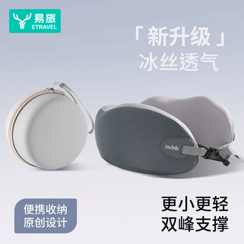 学生高铁车载飞机小憩神器U型枕