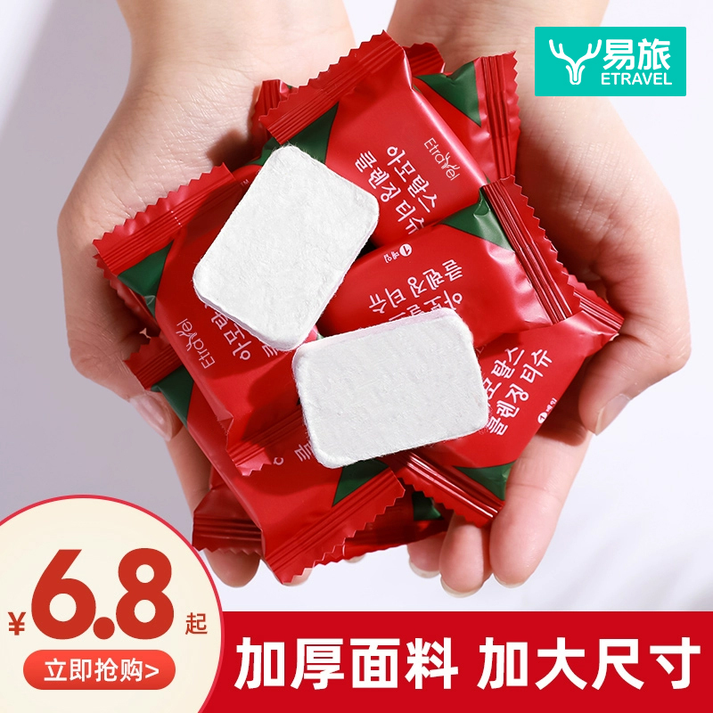一次性压缩毛巾浴巾洗