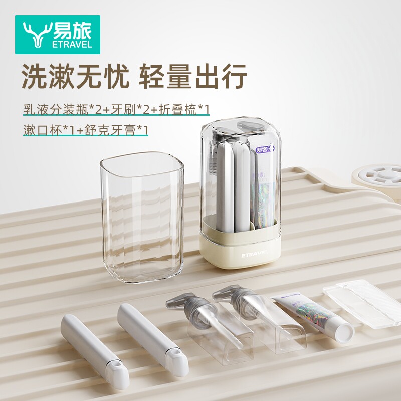 【88VIP专享】旅行洗漱套装牙膏便携牙刷牙杯七件套出差旅游神器