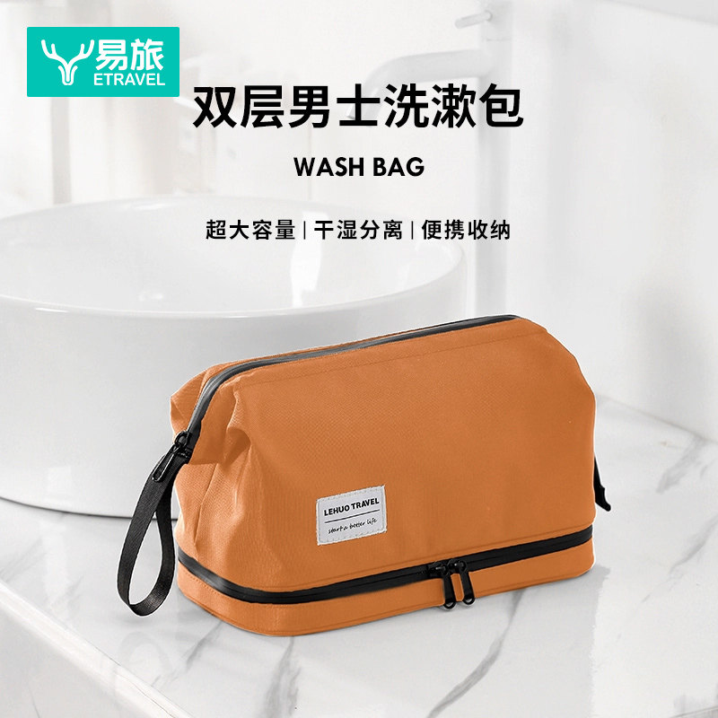 洗漱包男士出差旅行便携收纳袋