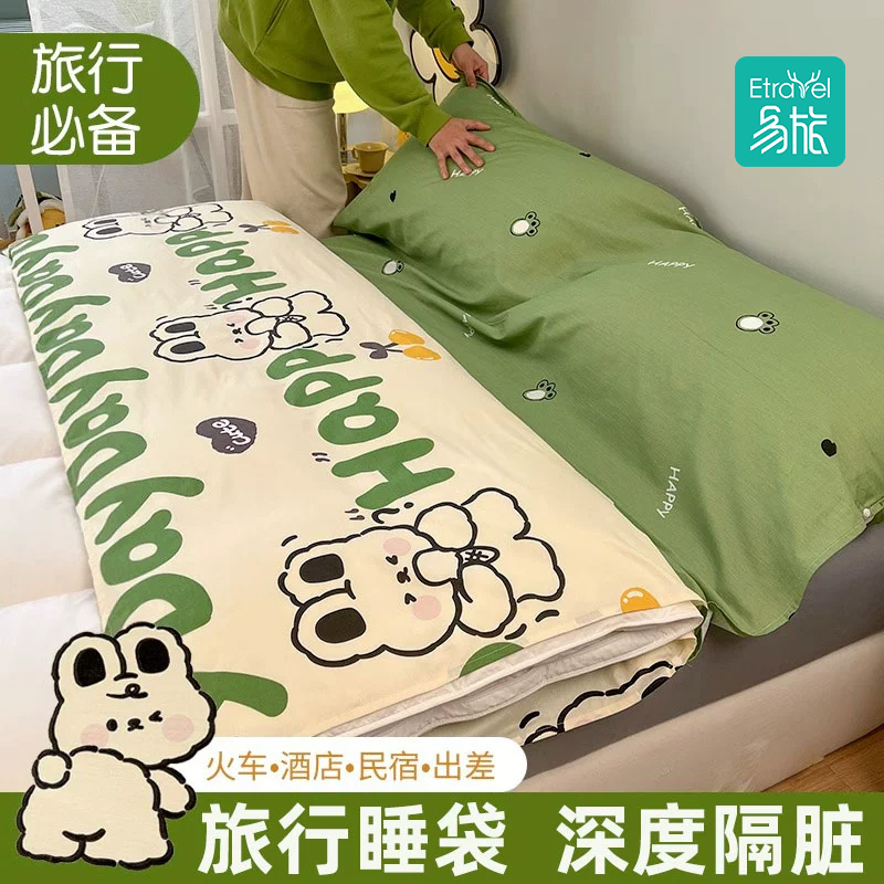 旅行隔脏睡袋可拆分便携单人双人宾馆旅游出差床单加厚防脏四件套