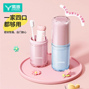 旅行洗漱套装 88VIP专享 漱口杯学生宿舍牙刷杯 易旅 etravel