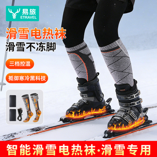 电热袜充电加热滑雪袜脚底发热脚套男女秋冬脚冷保暖袜电暖脚神器