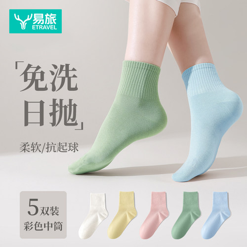 日抛袜便携透气吸汗中筒