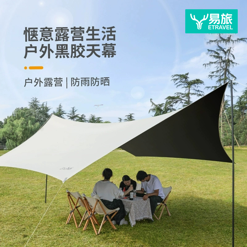 天幕帐篷户外露营幕布棚套装防雨