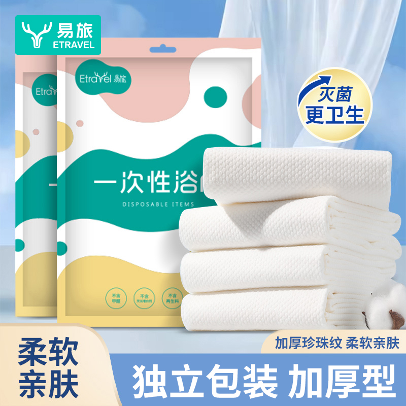 一次性便携加大糖果旅游压缩毛巾