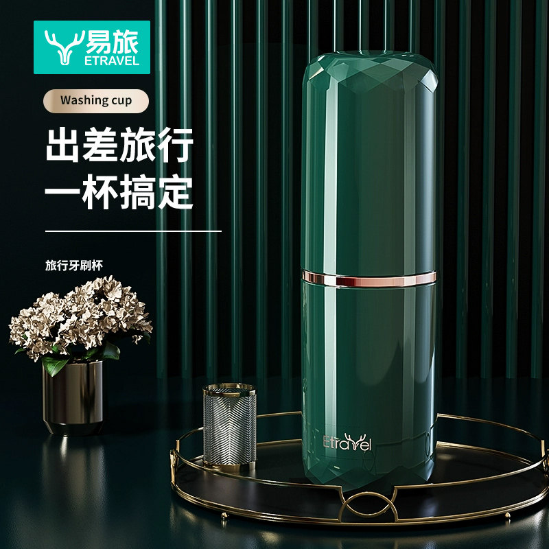 易旅旅行洗漱套装漱口杯便携洗漱杯电动牙刷收纳盒男女出差牙具杯,户外/登山/野营/旅行用品,洗漱包/化妆包,淘宝优惠券,粉丝福利购,淘宝优惠卷
