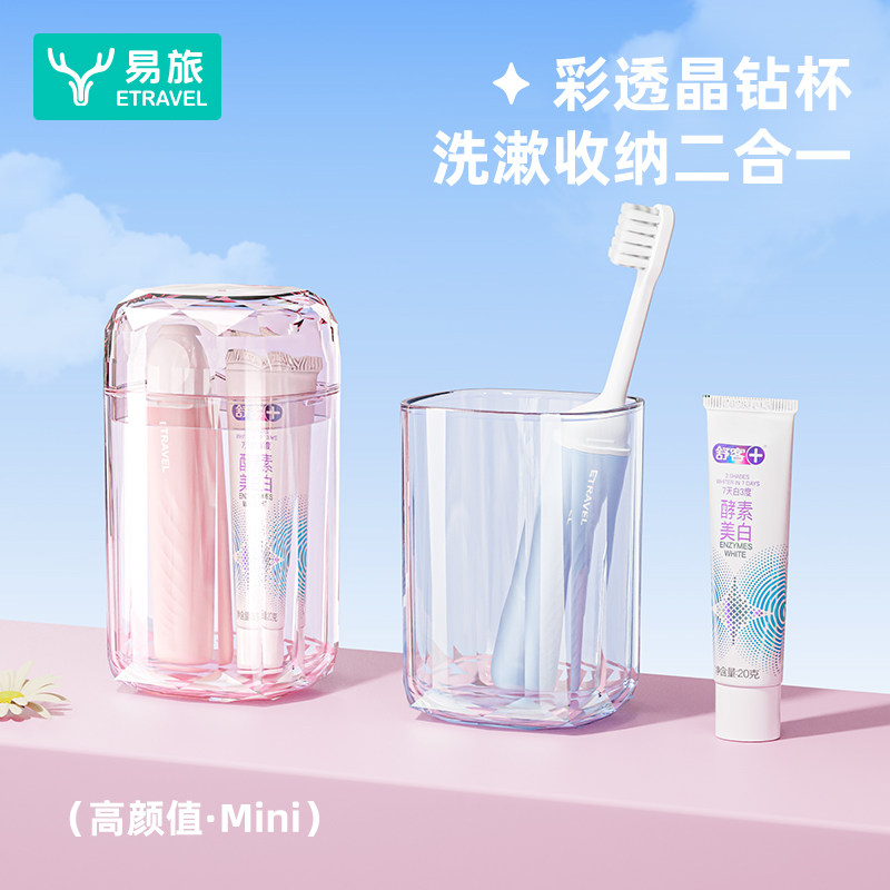 旅行洗漱套装便携式牙膏牙刷漱口杯三件套洗护用品出差旅游洗漱杯
