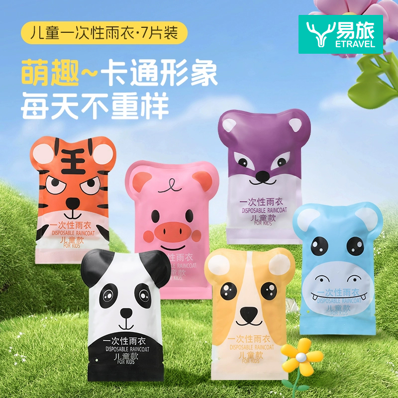 加厚儿童一次性卡片雨衣便携
