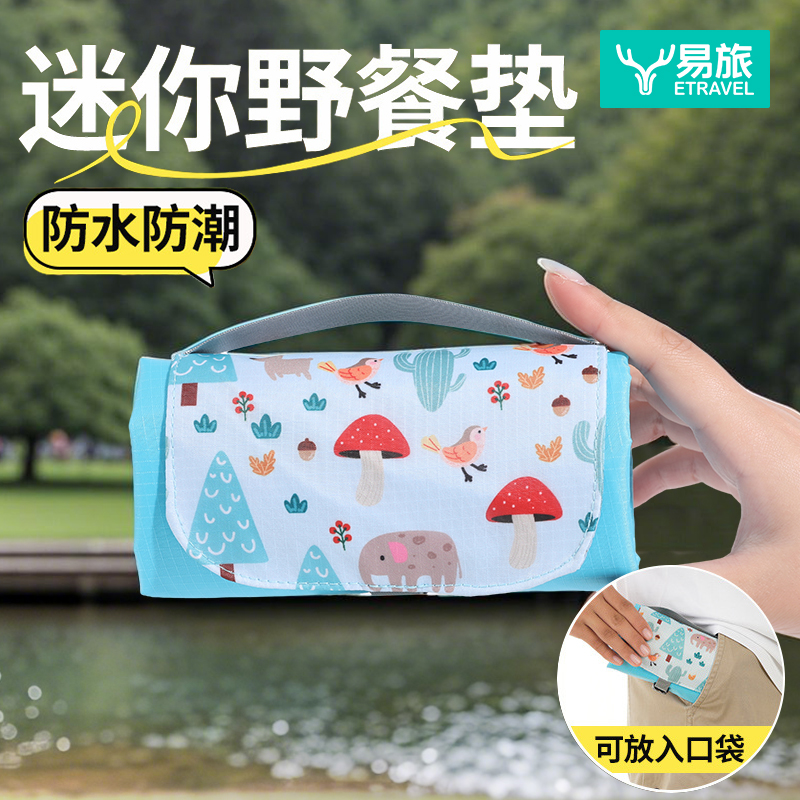 户外超轻款防潮防湿野餐垫