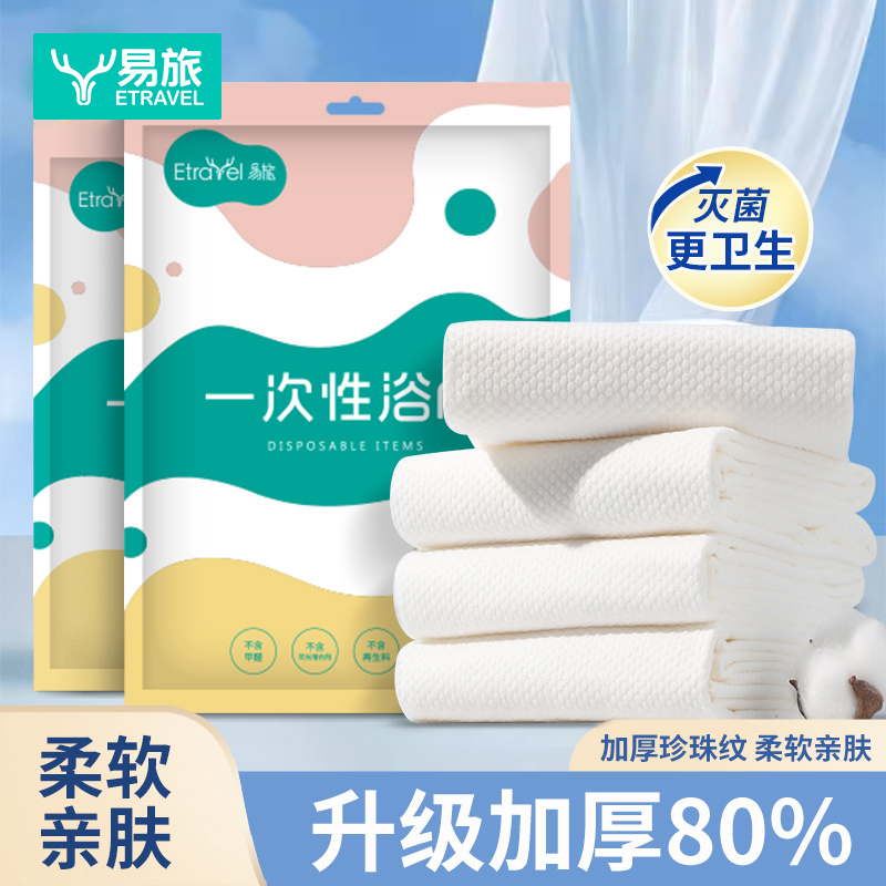 一次性旅行大号压缩毛巾加大加厚