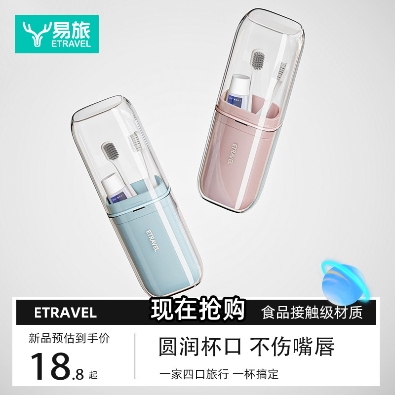 情侣旅行出差牙刷收纳套装图片