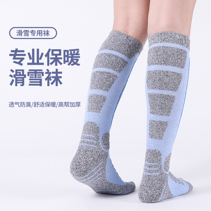 滑雪袜子成人保暖运动毛巾底长筒高筒袜登山雪袜专业运动袜子儿童