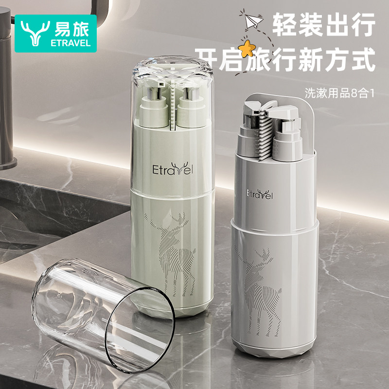 旅行洗漱套装洗漱杯漱口杯旅游必备用品神器便携式牙具牙刷收纳盒