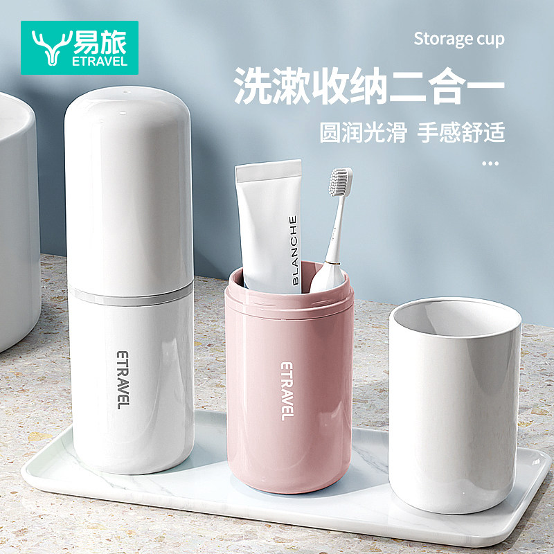 旅行漱口杯刷牙杯牙具牙刷杯子牙缸套装便携式家庭洗漱牙膏牙刷盒