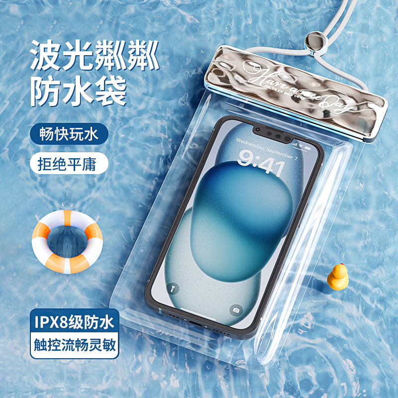 手机防水袋可触屏游泳专用漂流潜水装备挂绳挂脖可拍照透明保护套