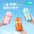 易旅儿童旅行洗漱杯牙刷牙膏牙杯迷你旅游必备漱口杯便携洗漱套装