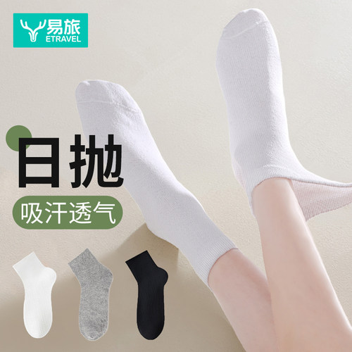 一次性袜子男女日抛出差旅行滑雪