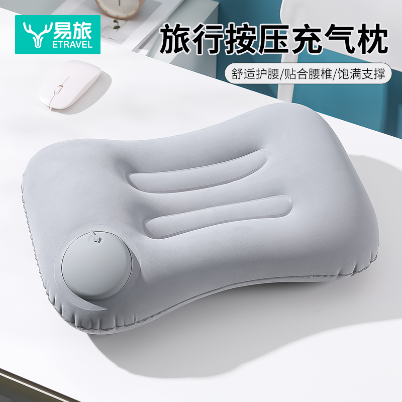 易旅旅行充气腰枕护腰气垫