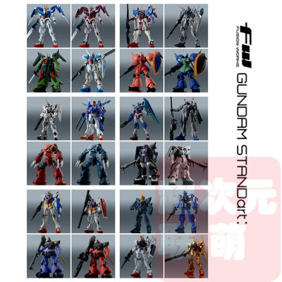 fw站姿艺术高达Bandai盒蛋