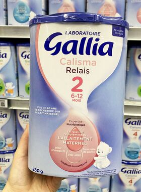 法国进口6罐包税直邮Gallia佳丽雅2段近母乳奶粉830g罐装6-12月宝