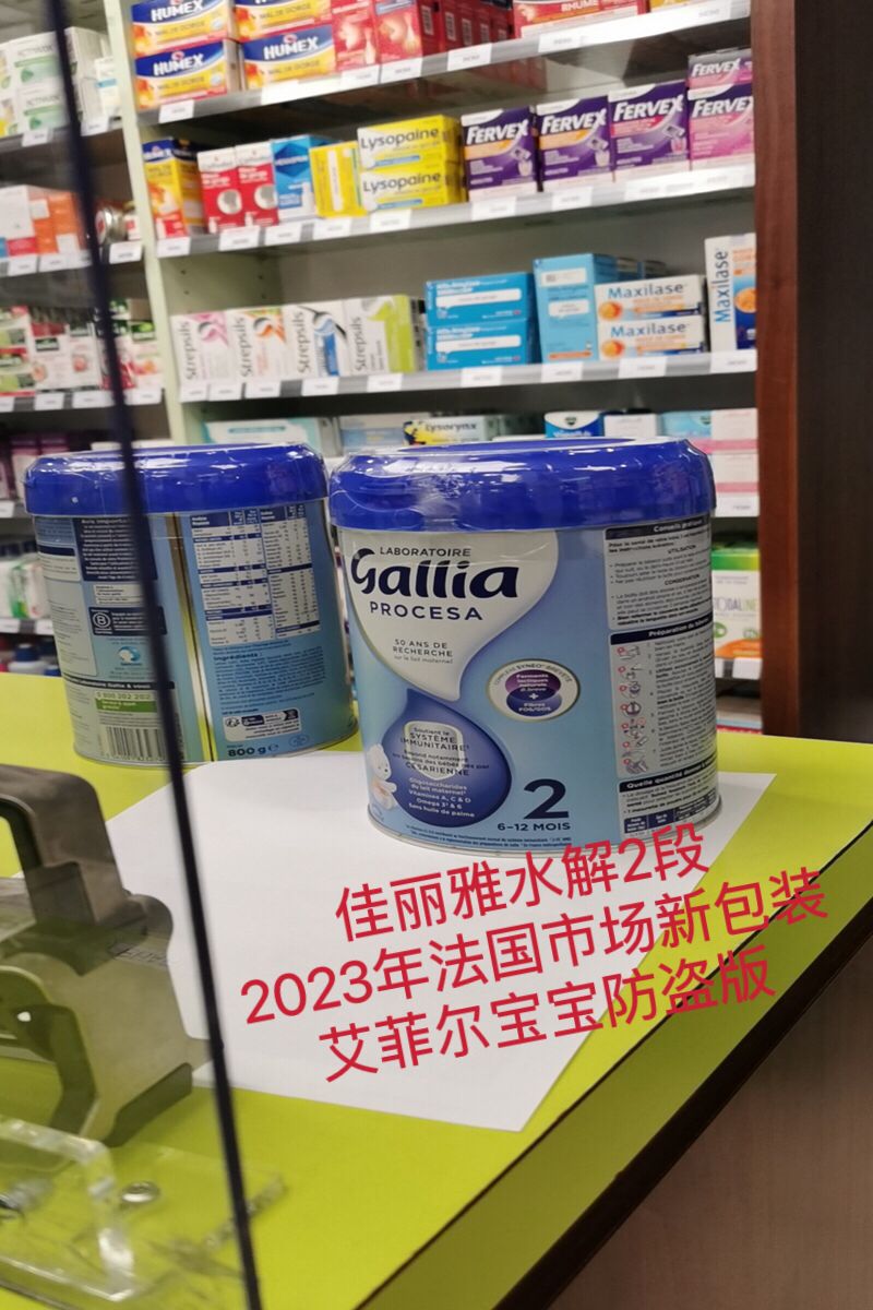 法国达能佳丽雅Gallia2段HA蛋白水解防过敏奶粉 800g 6罐包税直邮