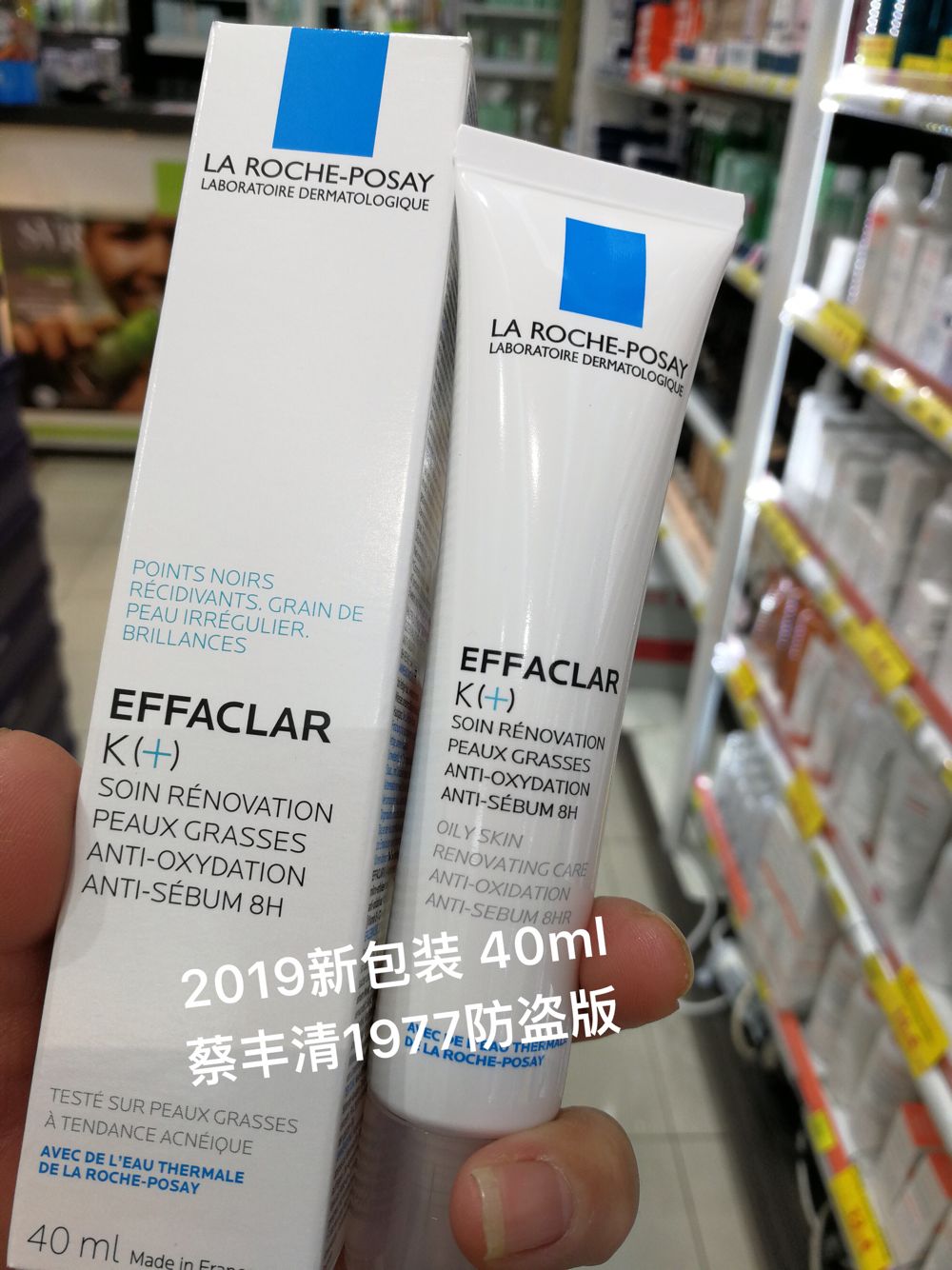 法国代购Laroche Posay/理肤泉K+清痘净肤细致精华乳40ml 祛痘K乳