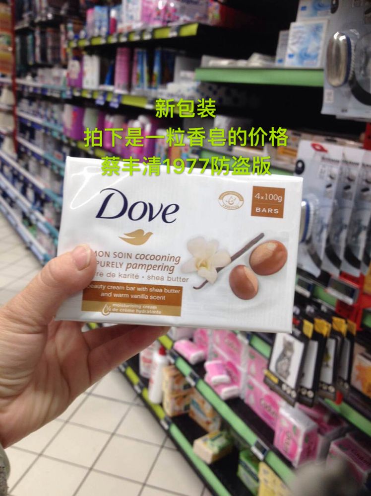 法国专柜产品多芬清透香皂香草