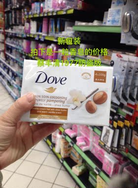 法国专柜产品 Dove shea butter 多芬清透盈润香草香皂