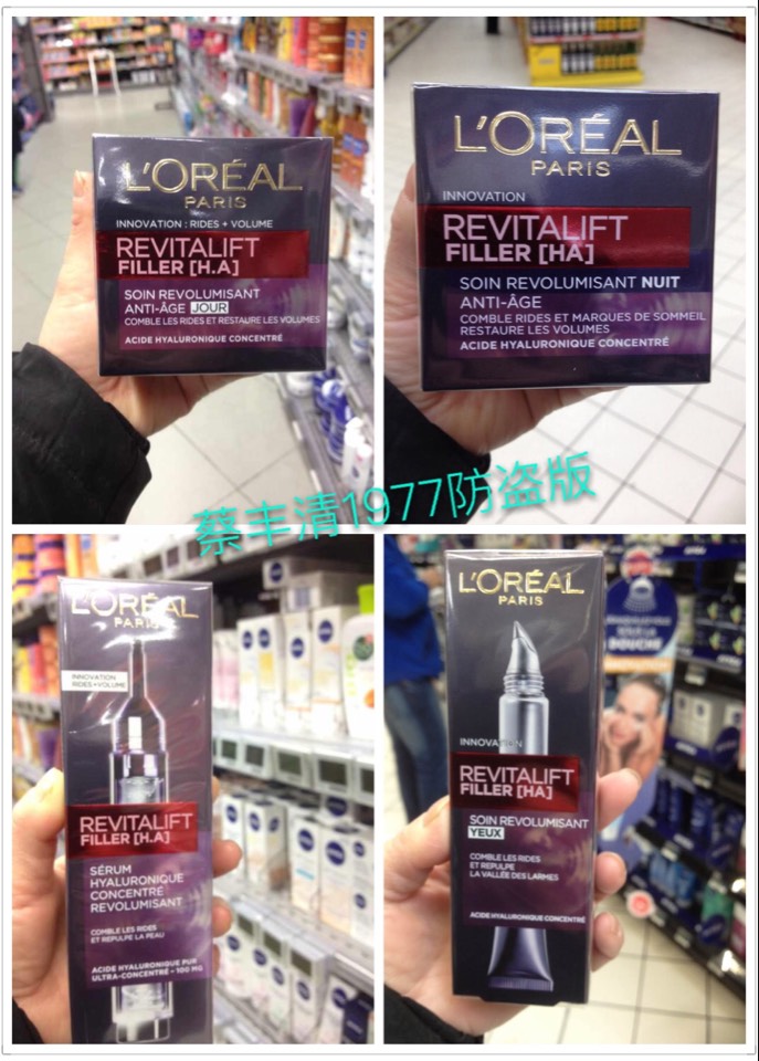 法国 L＇oreal/欧莱雅复颜Revitalift H.A玻尿酸水光充盈导入晚霜