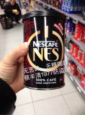 法国原装进口Nescafe雀巢Nes无酸涩无糖纯黑特浓醇品咖啡200g罐装