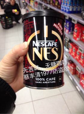 Nescafe法国酸涩黑特醇品咖啡