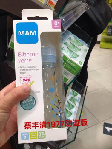 法国透明不含bpa260ml玻璃奶瓶