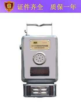 传感器GJC4型高低浓度甲烷传感器200-1000HZ频率型4-20mA电流485