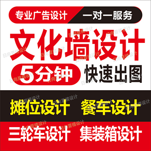 企业办公室团队文化墙校园宣传公示栏长廊设计图方案效果图定制作